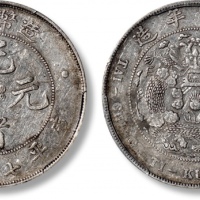  光绪年造造币总厂七钱二分普版 PCGS VF 35