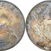  袁世凯像民国三年壹圆三角元 PCGS AU 55