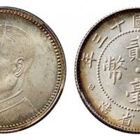  广东省造民国13年贰毫孙中山像 PCGS MS 64