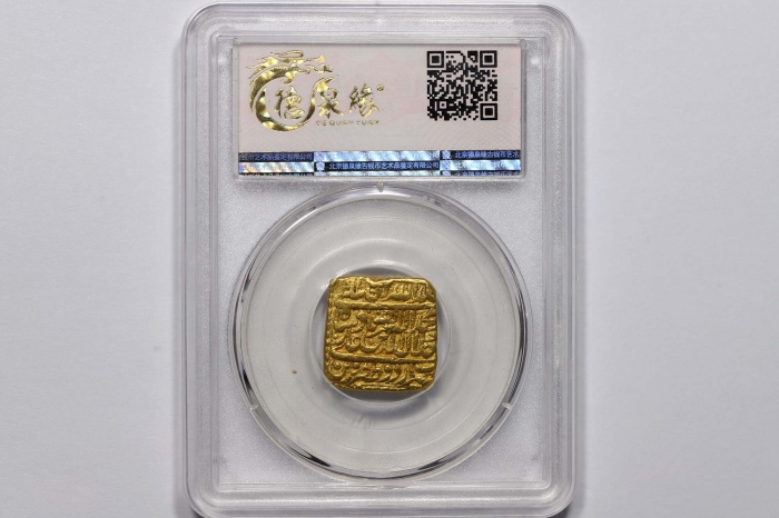 莫卧儿帝国阿克巴皇帝金币一枚 德泉缘评级 MS61 80114409 