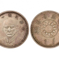  孙中山像民国17年壹圆甘肃省造 PCGS VF 35