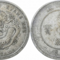  北洋造光绪29年七钱二分 PCGS XF 40
