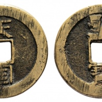  清代太平天国天国背圣宝折十王圣 华夏 古 XF80