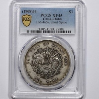  北洋造光绪34年七钱二分短尾龙 PCGS XF 45