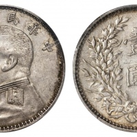  袁世凯像民国三年壹圆O版 PCGS AU 53