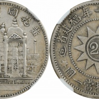 黄花岗纪念币民国20年贰角 NGC XF-Details