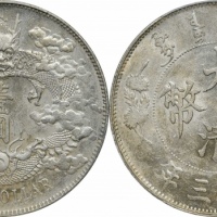  宣统三年大清银币壹圆普通 PCGS UNC Details