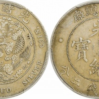  光绪年造造币总厂七钱二分普版 PCGS XF 40