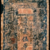  民国五年（1916年),南宫商会议定德庆店伍吊