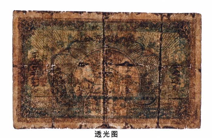 1932年鄂豫皖省苏维埃银行贰串文