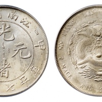  江南省造甲辰七钱二分普通 GBCA 机-MS 63+