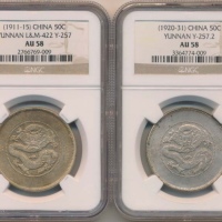  云南省造光绪元宝三钱六分困龙 NGC AU 58 China; 1911-1931, Lot of 2 silver dragon coin 50c., Yunnan province