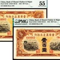  民国三十四年 （ 1945 ） 晋察冀边区银行（冀中分行）壹百圆，耕地·马车图，