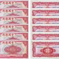  1940年中国银行拾圆（六张一组）。PMG 64*2、65EPQ*4