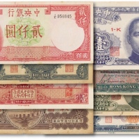  民国纸币共八枚