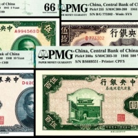  民国三十年（1941年),中央银行伍圆