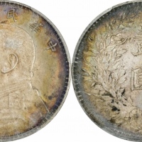  袁世凯像民国三年壹圆中央版 PCGS AU 53