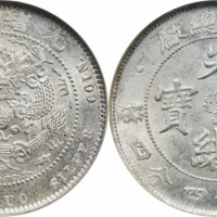  光绪年造造币总厂一钱四分四厘龙尾无点 NGC MS 65