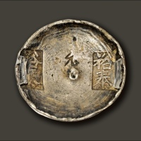  清代 湖北“裕泰 裕泰”五两银锭