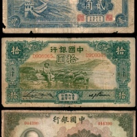  无年份，中国银行贰角