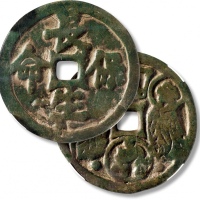  长生保命背仙人玉兔 华夏 古 XF80