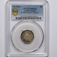  慈禧像寿字五蝠臆造币 PCGS MS 64