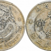  湖北省造光绪元宝七钱二分普通 PCGS VF Details
