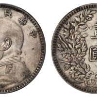  袁世凯像民国三年壹圆甘肃版 PCGS XF 40