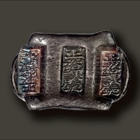  清代 云南“正裕课锭 正裕课锭 正裕课锭”五两牌坊锭