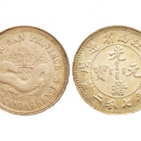  江南省造戊戌七分二厘普通 NGC MS 64