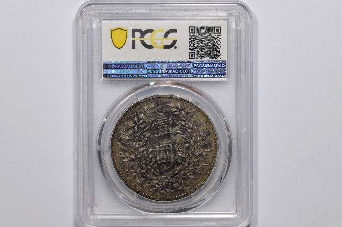  袁世凯像民国八年壹圆竖点年 PCGS AU 50