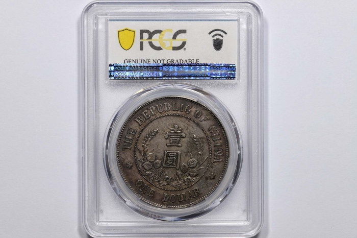  黎元洪像开国纪念壹圆无帽 PCGS XF Details