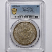  北洋造光绪34年七钱二分普通 PCGS XF 45