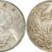  袁世凯像民国三年壹圆中央版 PCGS MS 64