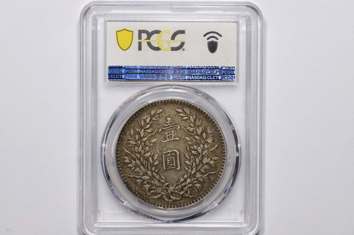  袁世凯像民国十年壹圆普通 PCGS XF 45