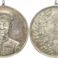  张学良像赠章无币值合金赠章 PCGS AU Details