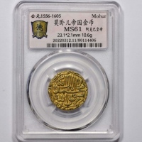  莫卧儿帝国阿克巴皇帝金币一枚 德泉缘评级 MS61 80114406 