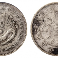  北洋造光绪23年壹圆圆眼 PCGS VF Details