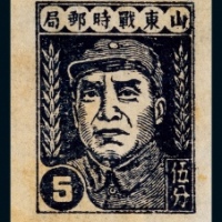  ★ 山东战邮第二版朱德像无齿5分邮票深蓝一枚