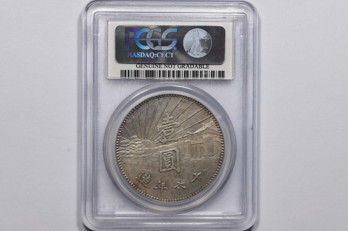  孙中山像民国16年壹圆陵墓 PCGS AU Details