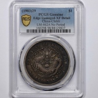  北洋造光绪29年七钱二分 PCGS XF Details