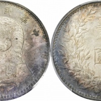  袁世凯像民国三年壹圆中央版 PCGS MS 63