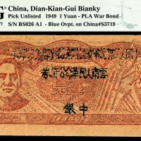  1949年，云南人民革命公债券壹元