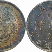  北洋造光绪34年七钱二分卷三高四 PCGS VF 35