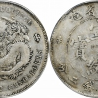  湖北省造宣统元宝七钱二分普通 PCGS XF 45