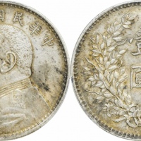  袁世凯像民国九年壹圆精发 PCGS AU 55