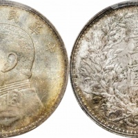  袁世凯像民国三年壹圆中央版 PCGS MS 63