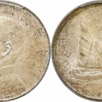  孙像船洋民国23年壹圆普通 PCGS MS 64