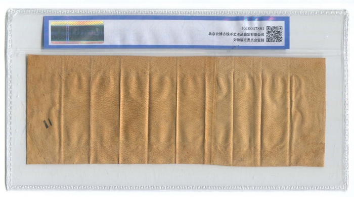  山西天昌久记羊皮金一张 GBCA MS64 1610047881 重0.9g
