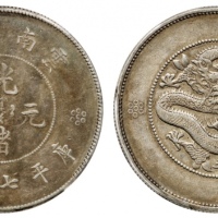  云南省造光绪元宝七钱二分困龙 PCGS XF 40